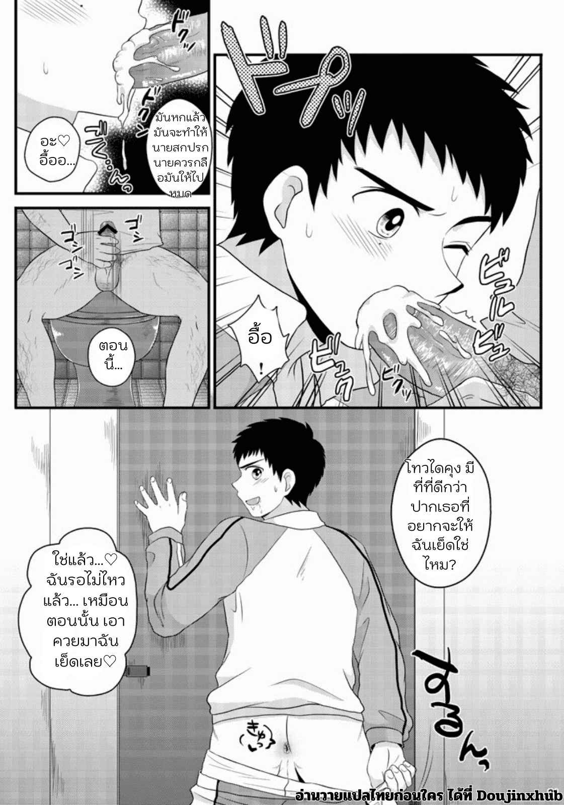 มันไม่ใช่การนอกใจ
